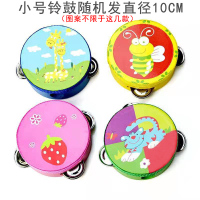 幼儿园铃鼓儿童表演道具奥尔夫打击乐器老师用舞蹈考级手拍鼓摇玲 小号直径10cm(颜色图案随机发1个)