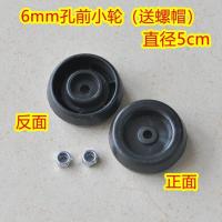 儿童扭扭车轮子配件前轮后轮静音轮溜溜车摇摆车妞妞车万向轮车轮 6mm孔前小轮(送螺帽)