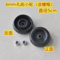 儿童扭扭车轮子配件前轮后轮静音轮溜溜车摇摆车妞妞车万向轮车轮 6mm孔前小轮(送螺帽)