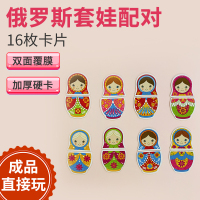 diy袜子配对游戏安静书成品材料包专注力早教卡片儿童宝益智玩具 款⑥俄罗斯套娃♥满3件8折, 6件7折