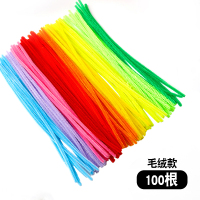 扭扭棒仿绒花彩色金葱毛根妞妞毛绒条幼儿园儿童diy手工制作材料 毛绒100根