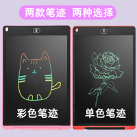 手写板 儿童液晶写字板可擦绘画板LCD护眼黑板大屏幕12寸电子画板