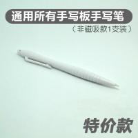 小米家光能小黑板儿童液晶手写板笔画写字板磁性磁吸笔保护套贴膜 特价款通用手写笔1只非磁吸白色