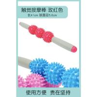 儿童感统训练器材球按摩棒家用统感玩具触觉刷抚触前庭教具宝宝 玫红色