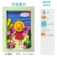 粘土相框画3D立体画框太空彩泥亲子活动超轻黏玩具手工diy材料包 时尚版6寸框[踏青] 送视频教程