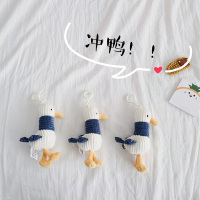 蔷薇海洋 冲鸭小公仔 质感棒棒 一起加油鸭! 背包挂件钥匙扣装饰