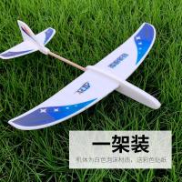 轻逸模型雀鹰号手掷飞机手抛泡沫滑翔机儿童玩具拼装航模教育比赛 雀鹰号手掷飞机 一架
