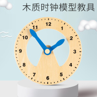 钟表学具二年级数学认识时钟教具学习器盘模型教学小学生时间儿童 时钟教具