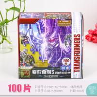 变形金刚卡通拼图大黄蜂幼儿童益智力玩具男孩3-6-8岁48/100片 普通款5-8岁:变形金刚100粒挑战无图