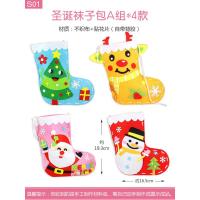 圣诞袜装饰品幼儿园手工diy制作材料包儿童益智玩具圣诞节礼物袋 圣诞袜子A组*4款