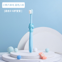 恐龙医生儿童牙刷宝宝1岁半以上万根毛4软毛细毛婴儿12换牙期3一6 [适用3-6岁]小熊六束毛蓝色