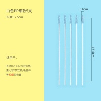 奶瓶吸管刷刷子清洁刷吸管杯刷细长小毛刷清洁工具套装粗加长加粗 白色PP细款(17.5cm)-5根装