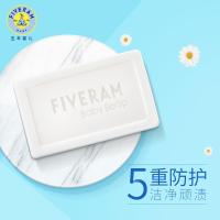[买2送1]五羊婴儿抑菌洗衣皂80g*10 儿童宝宝尿布皂肥皂内衣皂