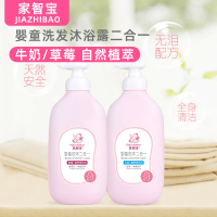 专卖店小象婴儿洗发沐浴露二合一儿童洗发水小孩宝宝无硅油洗沐护 粉红色 300ml