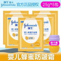 强生婴儿润肤霜蜂蜜防皴霜25g*5袋保湿露宝宝护肤面霜儿童润肤乳