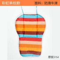 婴儿手推车四季通用棉垫儿童餐椅宝宝靠垫童车伞车竹藤车垫子秋冬 彩虹棉垫