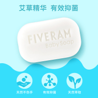 五羊婴儿洗衣皂新生儿宝宝尿布清洁衣物去渍抑菌肥皂80gx10