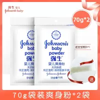 强生婴儿爽身粉袋装新生儿童宝宝吸汗吸湿干爽去头油补充装送粉扑 70g爽身粉2袋(赠粉扑)