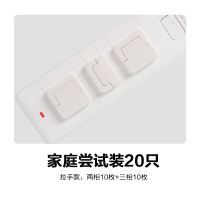 插座保护套儿童防触电插头保护盖插孔电源套安全塞宝宝婴儿防护盖 拉手尝试装20枚