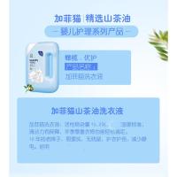 加菲猫山茶油婴儿洗衣液1500ML宝宝儿童深层去污洁净柔顺液促销