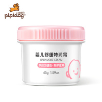 皮皮狗婴儿舒缓特润霜宝宝面霜滋润补水多效润肤乳婴幼儿护肤品