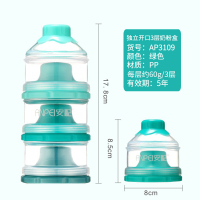 安配婴儿外出奶粉盒宝宝便携奶粉格 大容量奶粉存储罐三层分装盒 三层奶粉盒[AP-3109]独立开口装