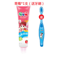 纳爱斯伢牙乐儿童营养牙膏40g草莓鲜橙苹果牙牙伢伢乐牙膏三支装 草莓味1支(送1支牙刷)