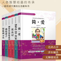 6本钢铁是怎样炼成+简爱+海底两万里+骆驼祥子+昆虫记+朝花夕拾野草而已集正版原著初中生7七八九年级中文版课外书推荐阅读