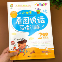 看图写话二年级看图说话训练天天练上册人教版小学语文范文作文起步写话本练习本大全专项练习写作本辅导书人教版同步书下册上