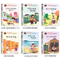 冰心奖获奖作品集全套 儿童文学全集 老师推荐适合小学三四五年级阅读课外书必读少儿读物 4到5至六8-9-12岁小学生学生