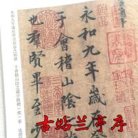 量大价优 共2本唐怀仁集晋王羲之大唐三藏圣教序王羲之兰亭序墨迹古帖字贴硬笔钢笔练习冯承素双钩摹本神龙本临摹行书毛笔书法字