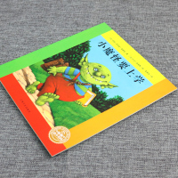 正版 小魔怪要上学 平装 儿童绘本幼儿园宝宝早教阅读亲子课外书籍0-1-2-3-4-5-6三四岁婴儿睡前启蒙故事图书情商