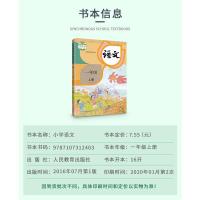 [套装2本]一年级上册数学(西师大版) + 一年级上册语文(人教版) 小学课本教材教科书 1年级上册