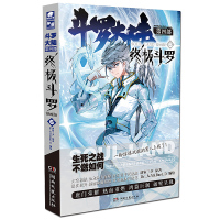 [中南天使]正版 斗罗大陆4终极斗罗漫画6 唐家三少玄幻奇幻书籍书龙王传说神界传说斗罗大陆第四部终极斗罗漫画版第六册