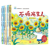 冰心奖获奖儿童绘本0-2-3-4-5-6岁性格培养养成书籍亲子阅读幼儿园小中大班孩子成长经典早教启蒙书本宝宝睡前故事书