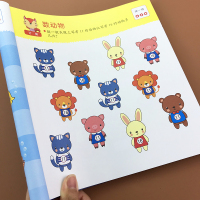 儿童数学思维训练4-5岁幼儿园小中大班3-6岁儿童学前数学全脑智力开发益智游戏书籍宝宝早教启蒙阶梯数学专注力训练幼升小衔