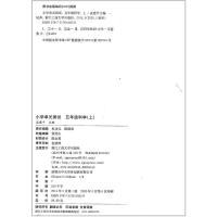 孟建平 小学单元测试五年级上册科学 教科版 同步练习册期中期末配套练习与测试考试卷子练习题真题训练总复习资料教辅书籍