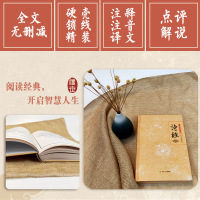 诗经 精装全集文白对照插图版 四书五经古诗词 中华古诗文读本 古典传统文学 初中生高中生学生推荐阅读