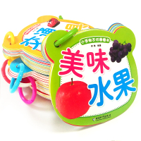 早教书 宝宝看图识物0-1一2-3岁绘本儿童启蒙益智读物识图学说话动物书本 认字认物数字洞洞书婴儿撕不烂认知卡片幼儿书籍