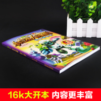 新版植物大战僵尸2机器人漫画机器人迷宫科学漫画书笑江南编绘6-9-12岁小学生儿童少年高科技科普百科绘本漫画书籍恐龙吉品