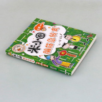 正版 米小圈脑筋急转弯第二辑单本吃一顿饭庄一二三四年级非注音版漫画书小学生6-12周岁课外阅读 儿童文学读物童话故事书