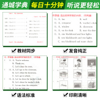 听力能手四年级英语上册人教版 2021通城学典PEP部编统编版 小学英语听力训练 教材同步专项测试题练习册辅导资料书默写