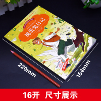 捣蛋鬼日记正版注音版小学生一年级二年级三年级课外阅读必读书籍6-7-10-12岁儿童文学读物世界经典名著幼儿园绘本故事带