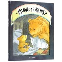 你睡不着吗(精) 安徒生奖得主 英国格林纳威大奖 比利时童书奖 儿童绘本0-3-6周岁幼儿园小班一年级儿童读物 硬皮精装