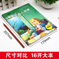 正版中外名人故事彩绘注音版小学生一二三四年级课外阅读必读书籍国学经典读物7-8-9-10-12-15岁儿童文学名著幼儿绘