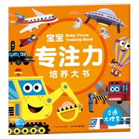 四册宝宝专注力训练书 思维逻辑训练书籍 益智游戏书3-4-5-6岁 启蒙早教书图画捉迷藏找不同全脑开发数学儿童观察力训练