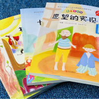 全套4册 神笔马良快乐读书吧二年级必读三年级下册愿望的实现七色花一起长大的玩具注音版小学生课外阅读书籍 有声版
