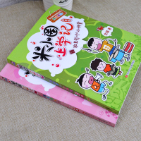 北猫2020年新作2册米小圈上学记四年级下册后两本班里有个小神童+遇见猫先生五六年级课外书小学生课外阅读书籍9-10-1