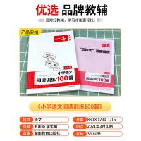 一本 小学语文阅读训练100篇五年级阅读理解专项训练书人教版 小学生上册下册同步作文课外阅读训练部编版5年级阶梯阅读与写
