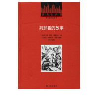 列那狐的故事 (法)玛·阿希·季诺夫人 正版书籍 新华书店旗舰店文轩 译林出版社